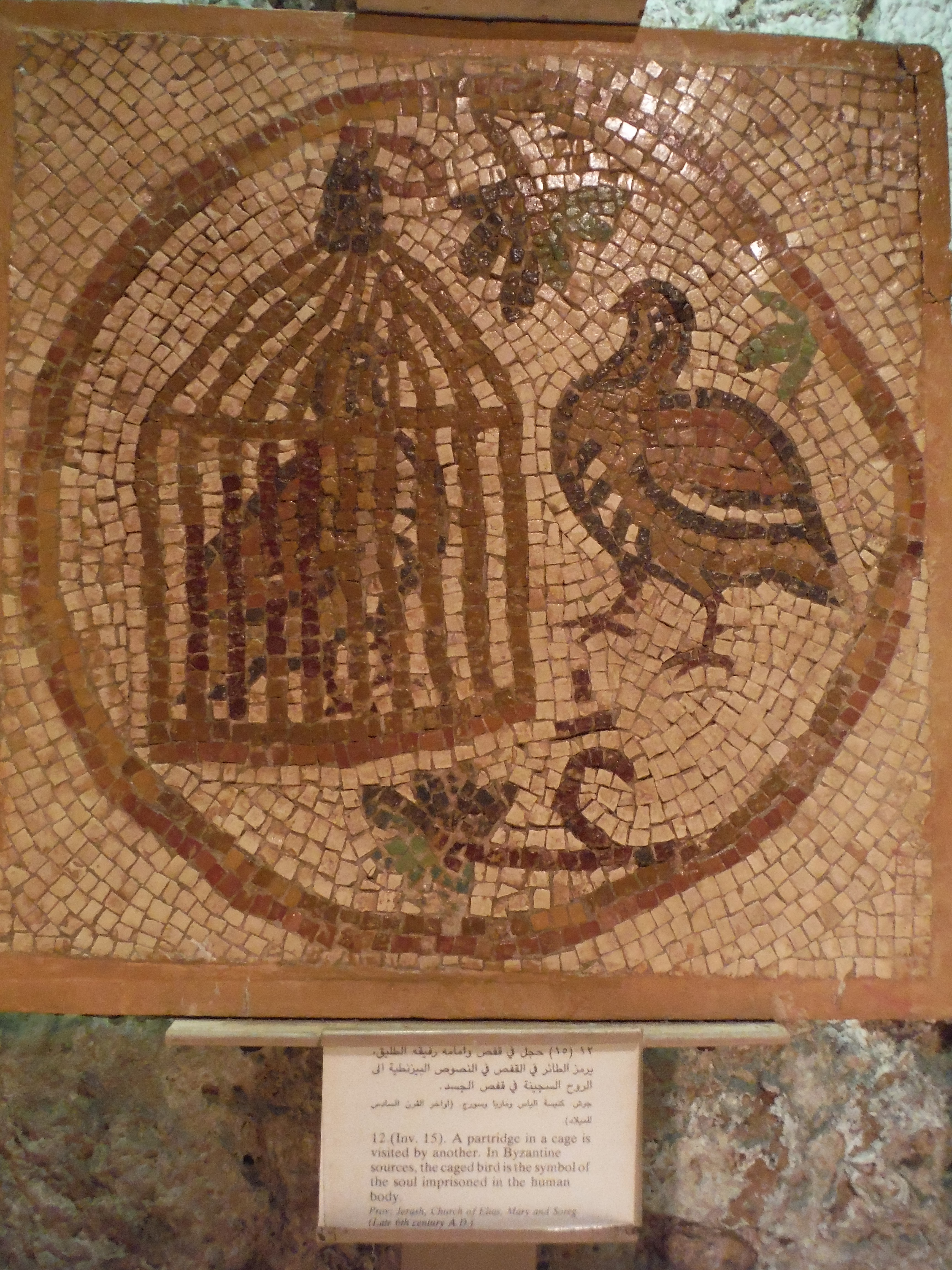 From the Museum of Popular Traditions in downtown Amman. The caption reads, "A partridge in a cage is visited by another. In Byzantine sources, the caged bird is the symbol of the soul imprisoned in the human body."